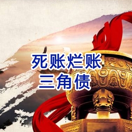 包河要债公司